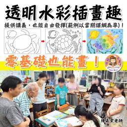 課程圖片