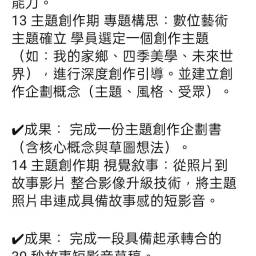 課程圖片 2